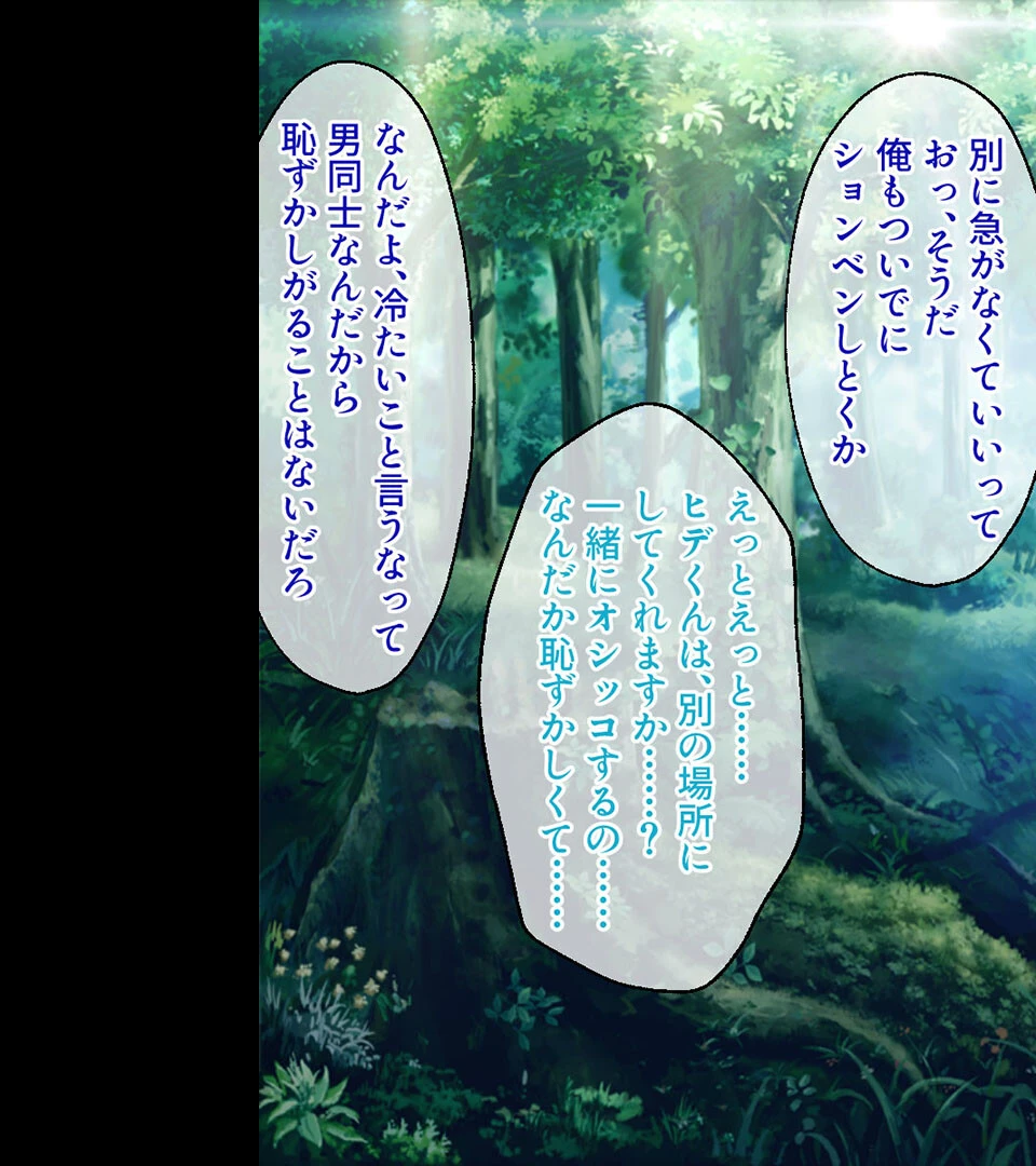 乙女たちの受難〜蟲に触手に責められて…〜【CG集コレクション】 6ページ