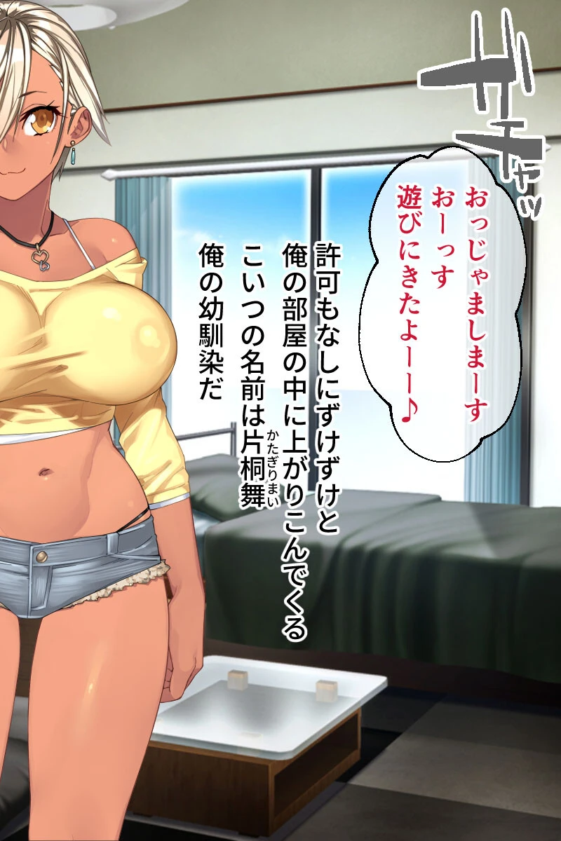 好きなあの子が堕とされて… 〜BSS×NTR 知りたくなかった裏の顔〜【CG集コレクション】 3ページ