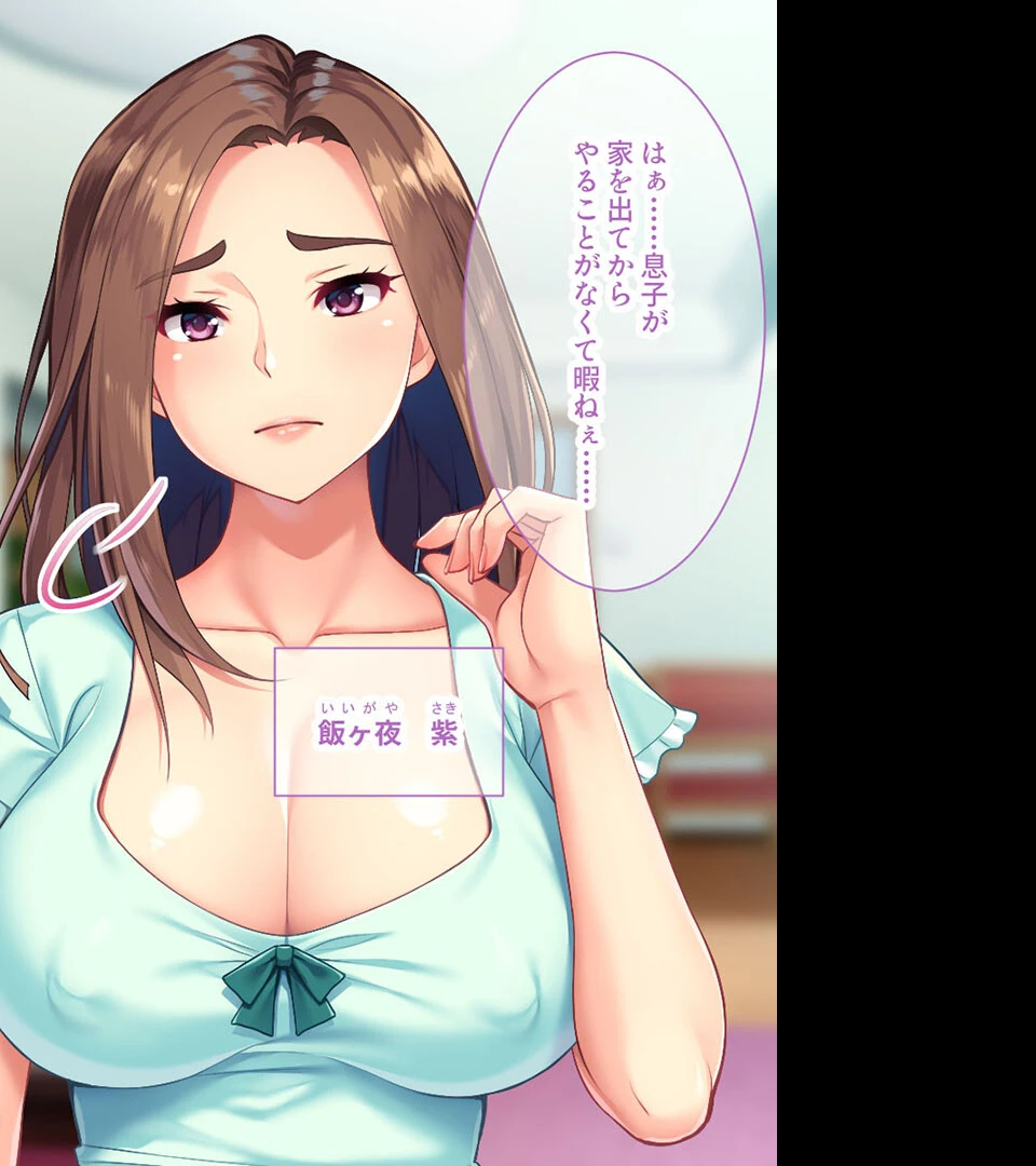 ガマンできない爆乳人妻 〜夫だけじゃ満足できません…〜【CG集コレクション ミニ】 3ページ