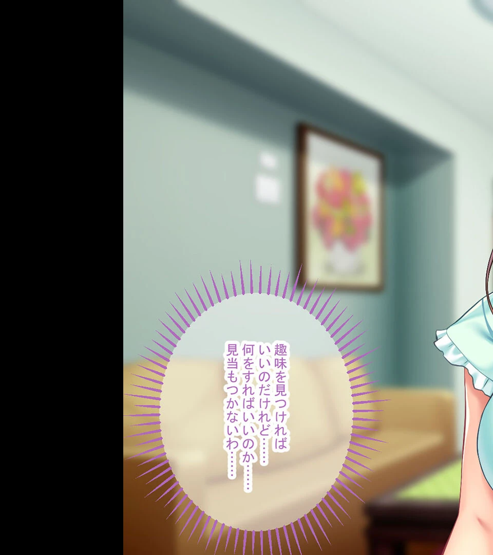 ガマンできない爆乳人妻 〜夫だけじゃ満足できません…〜【CG集コレクション ミニ】 4ページ