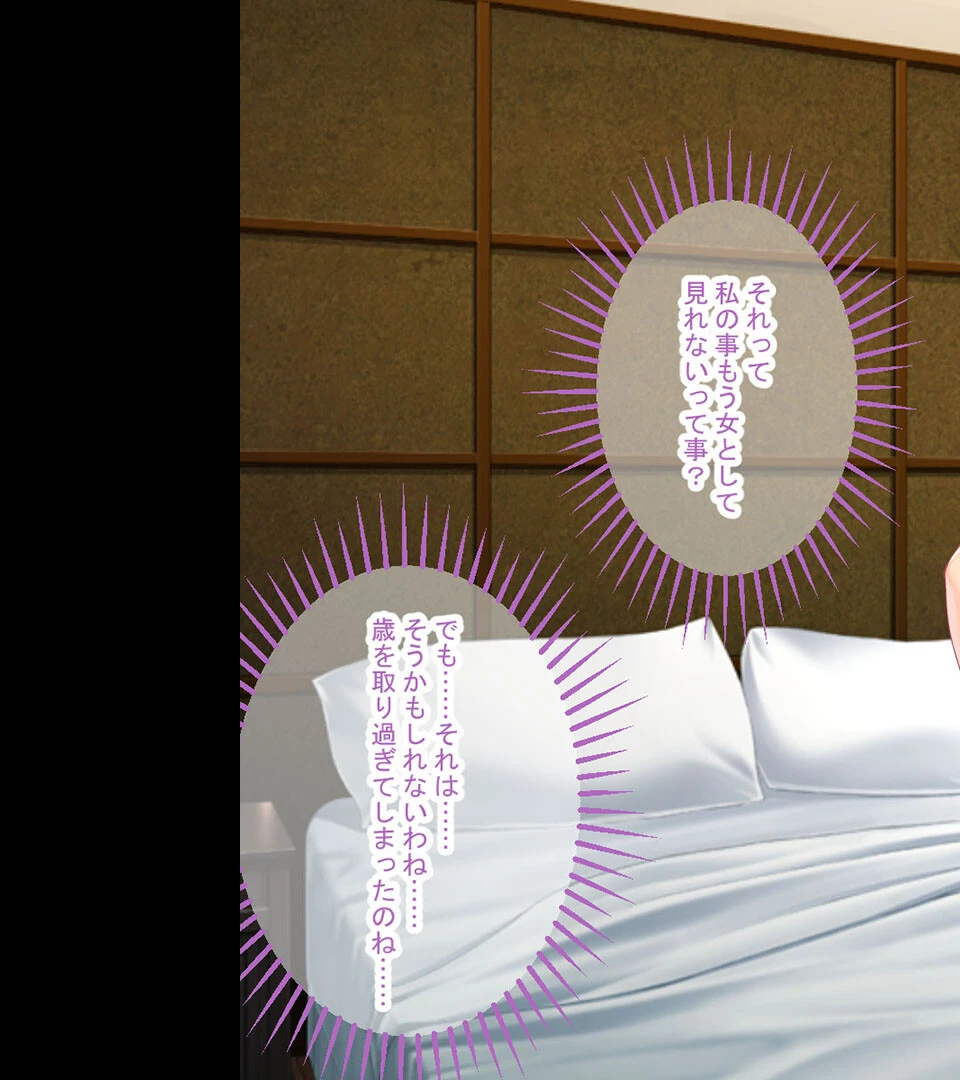 ガマンできない爆乳人妻 〜夫だけじゃ満足できません…〜【CG集コレクション ミニ】 6ページ