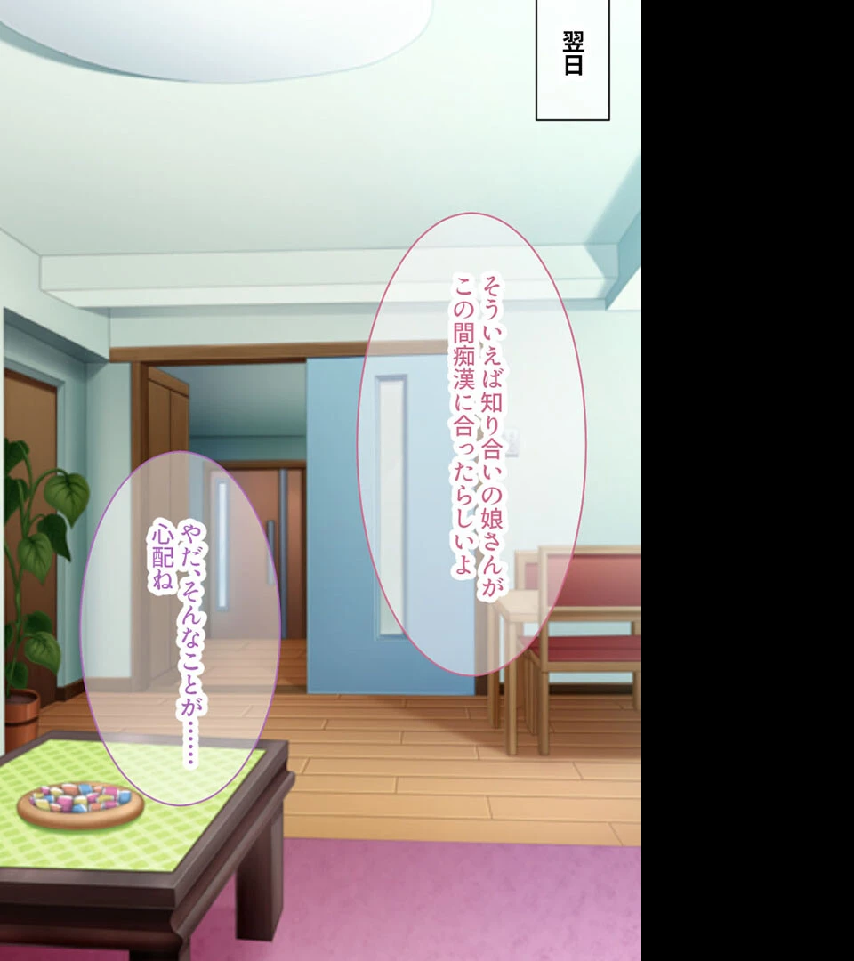 ガマンできない爆乳人妻 〜夫だけじゃ満足できません…〜【CG集コレクション ミニ】 7ページ