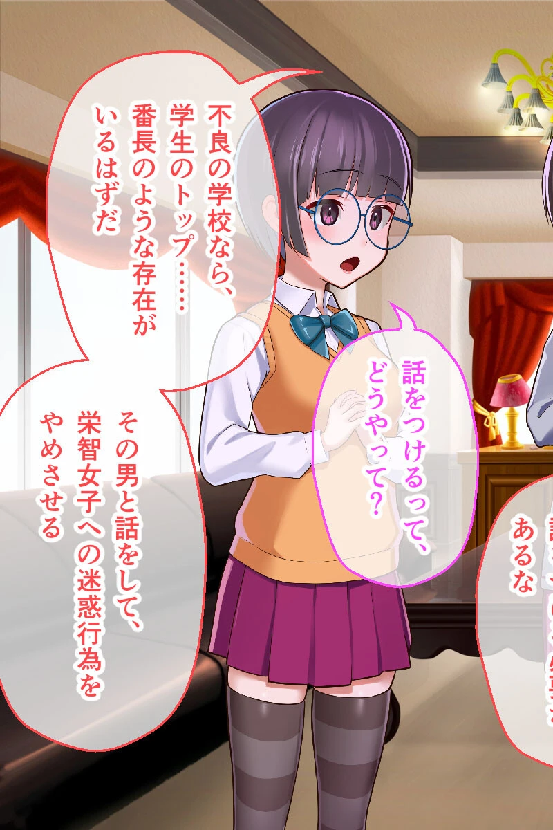 隷属調教 CGノベル版 〜不良集団の餌食になるエリート処女（おとめ）たち〜 3ページ