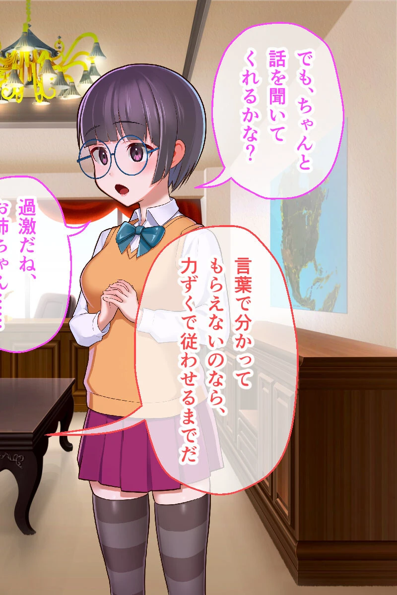 隷属調教 CGノベル版 〜不良集団の餌食になるエリート処女（おとめ）たち〜 4ページ