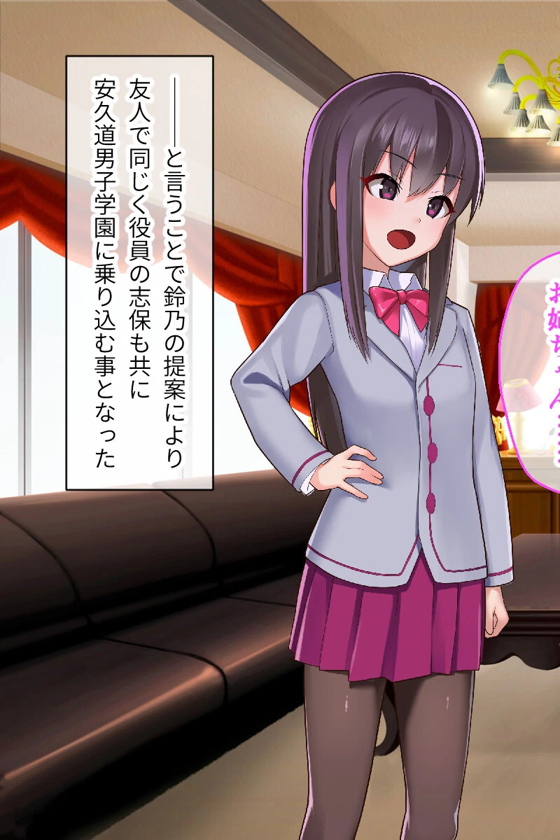 隷属調教 CGノベル版 〜不良集団の餌食になるエリート処女（おとめ）たち〜 5ページ