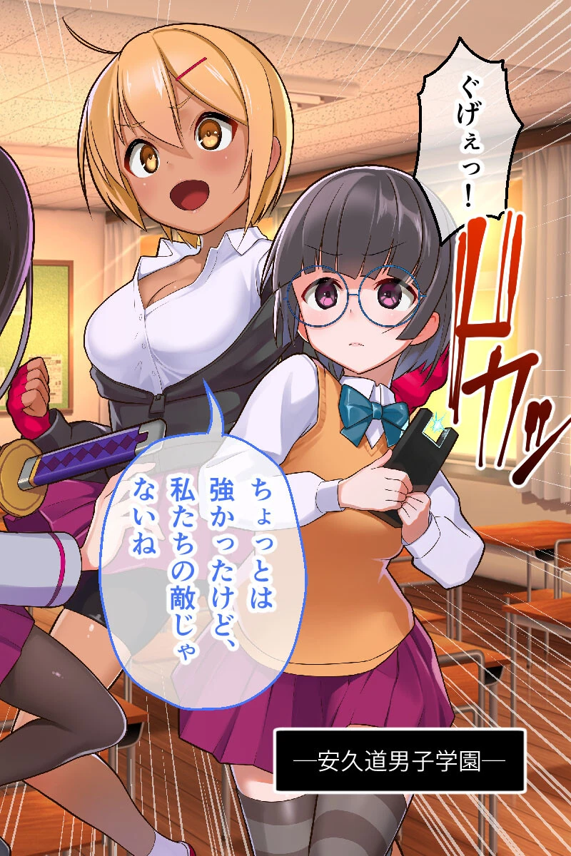 隷属調教 CGノベル版 〜不良集団の餌食になるエリート処女（おとめ）たち〜 6ページ