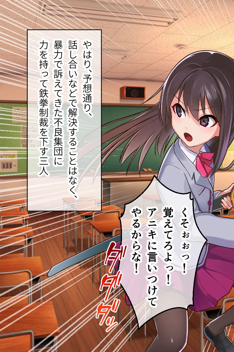 隷属調教 CGノベル版 〜不良集団の餌食になるエリート処女（おとめ）たち〜 7ページ