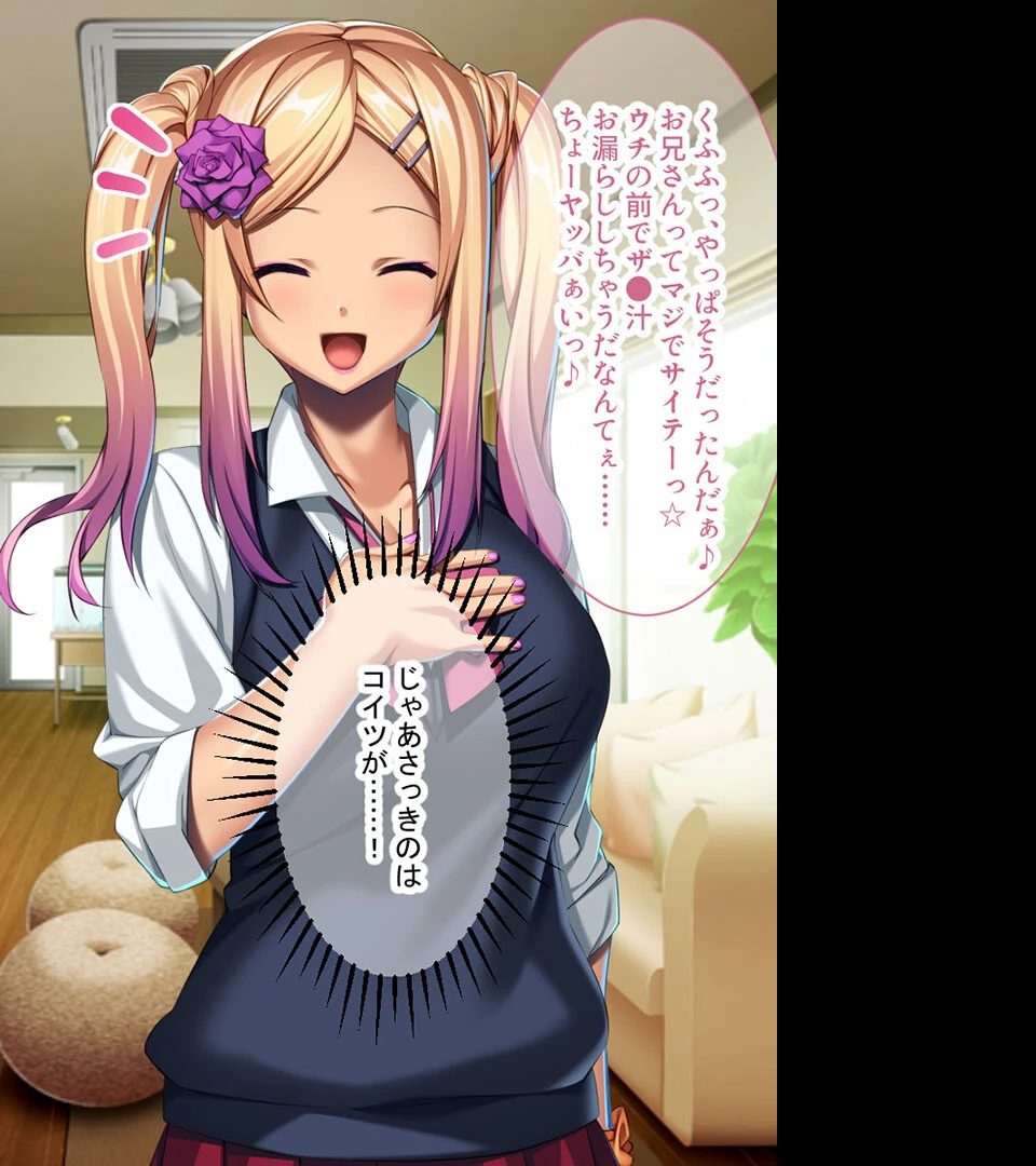 彼女の妹は誘惑の香り〜姉には内緒の背徳SEX〜【CG集コレクション ミニ】 5ページ