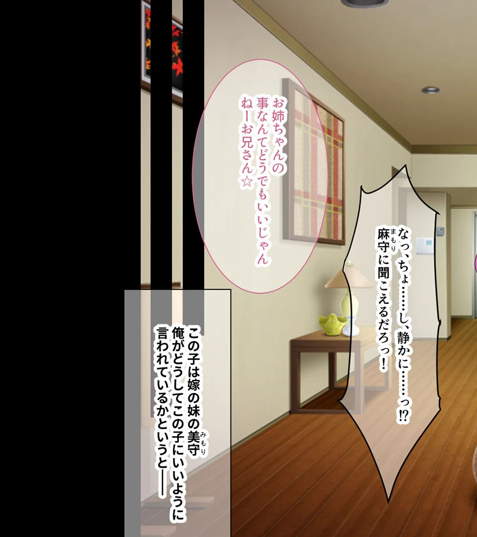 彼女の妹は誘惑の香り〜姉には内緒の背徳SEX〜【CG集コレクション ミニ】 6ページ