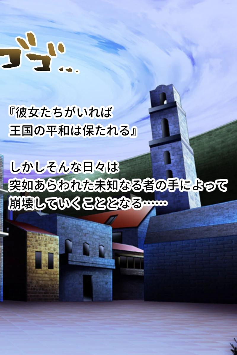 魔ヲ孕ム武妃 CGノベル版 〜魔物との異種姦エッチで腹ボコ出産〜 総集編 7ページ