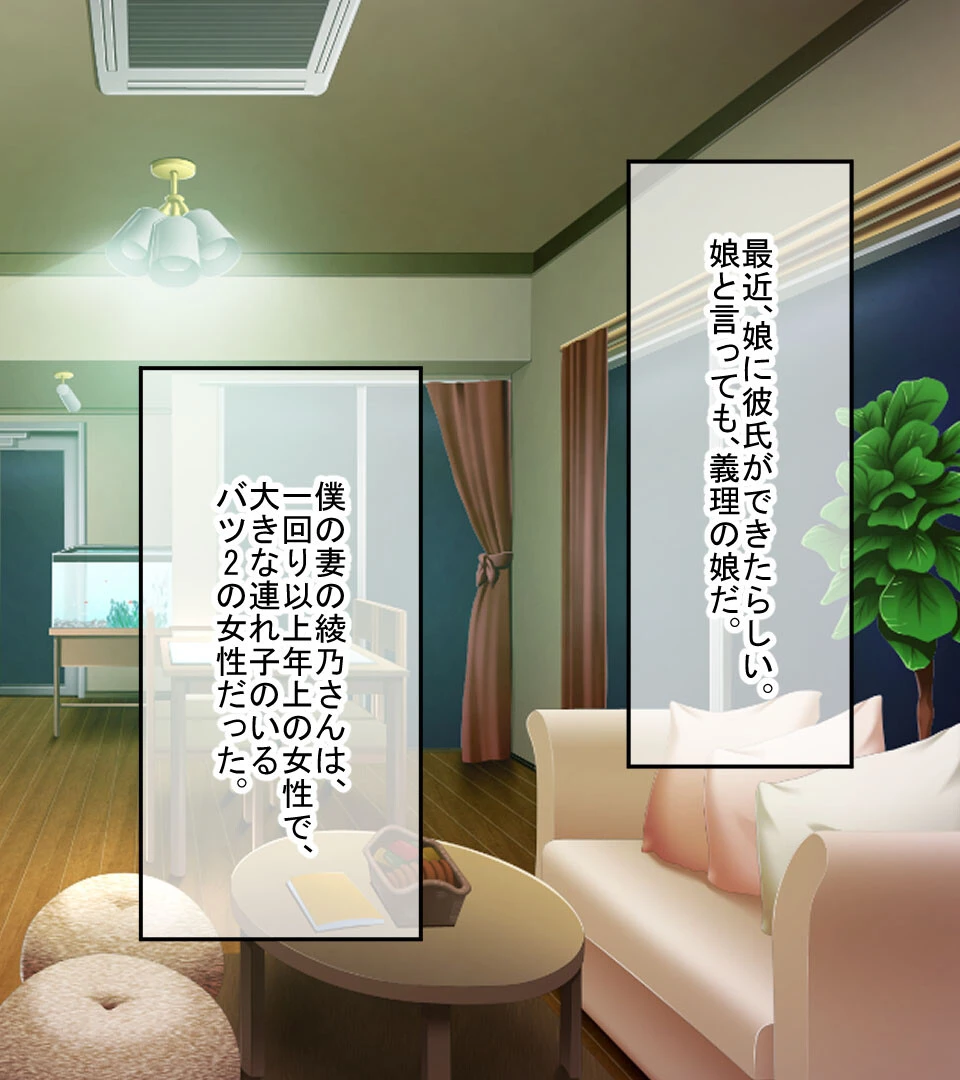 義父(パパ)に教わる性教育 〜義父娘で楽しむ野外プレイ〜 2ページ