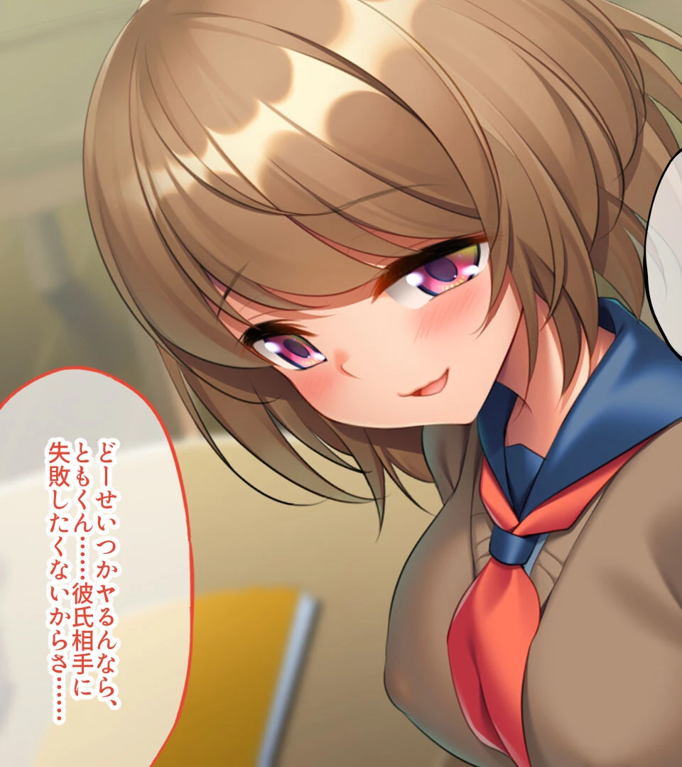 義父(パパ)に教わる性教育 〜義父娘で楽しむ野外プレイ〜 5ページ