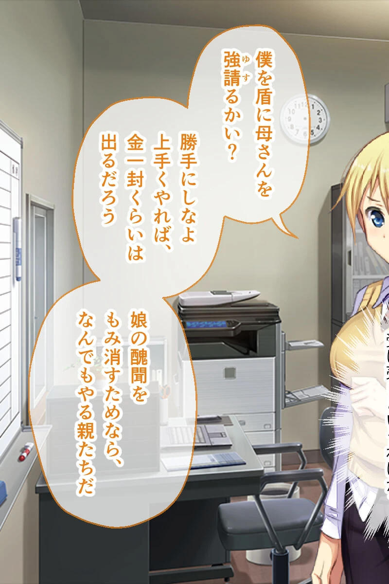 コンビニ少女Z CGノベル版 後編 〜万引き美女ハーレム！ボーイッシュ娘と汚職レポーター母〜 5ページ