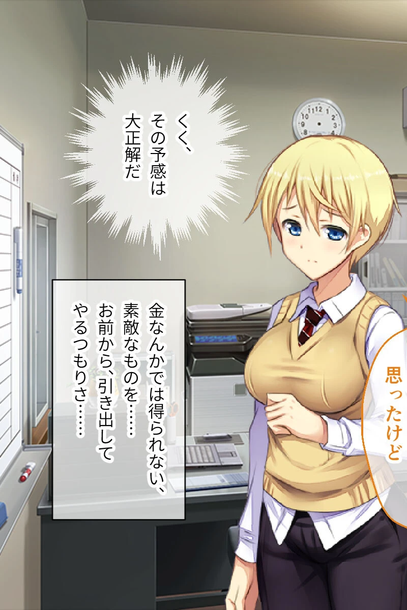 コンビニ少女Z CGノベル版 後編 〜万引き美女ハーレム！ボーイッシュ娘と汚職レポーター母〜 7ページ