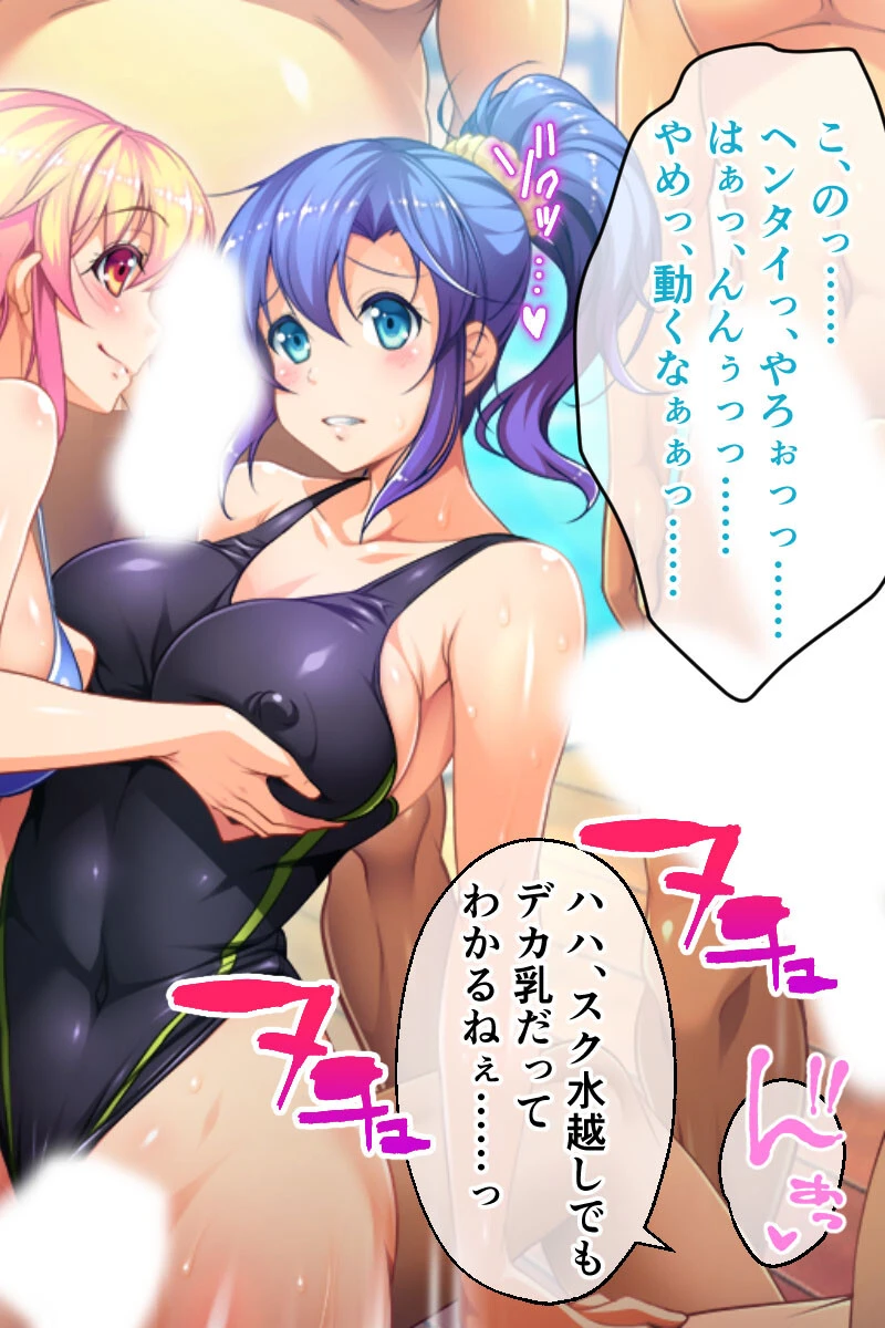 ヴィーナスリゾート 巨乳乱交アイランド 迫川悠生編 CGノベル版 4ページ