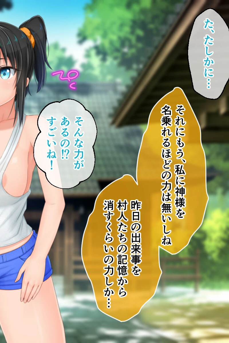 むち無知っ娘は田舎性活マン喫中！ 4ページ