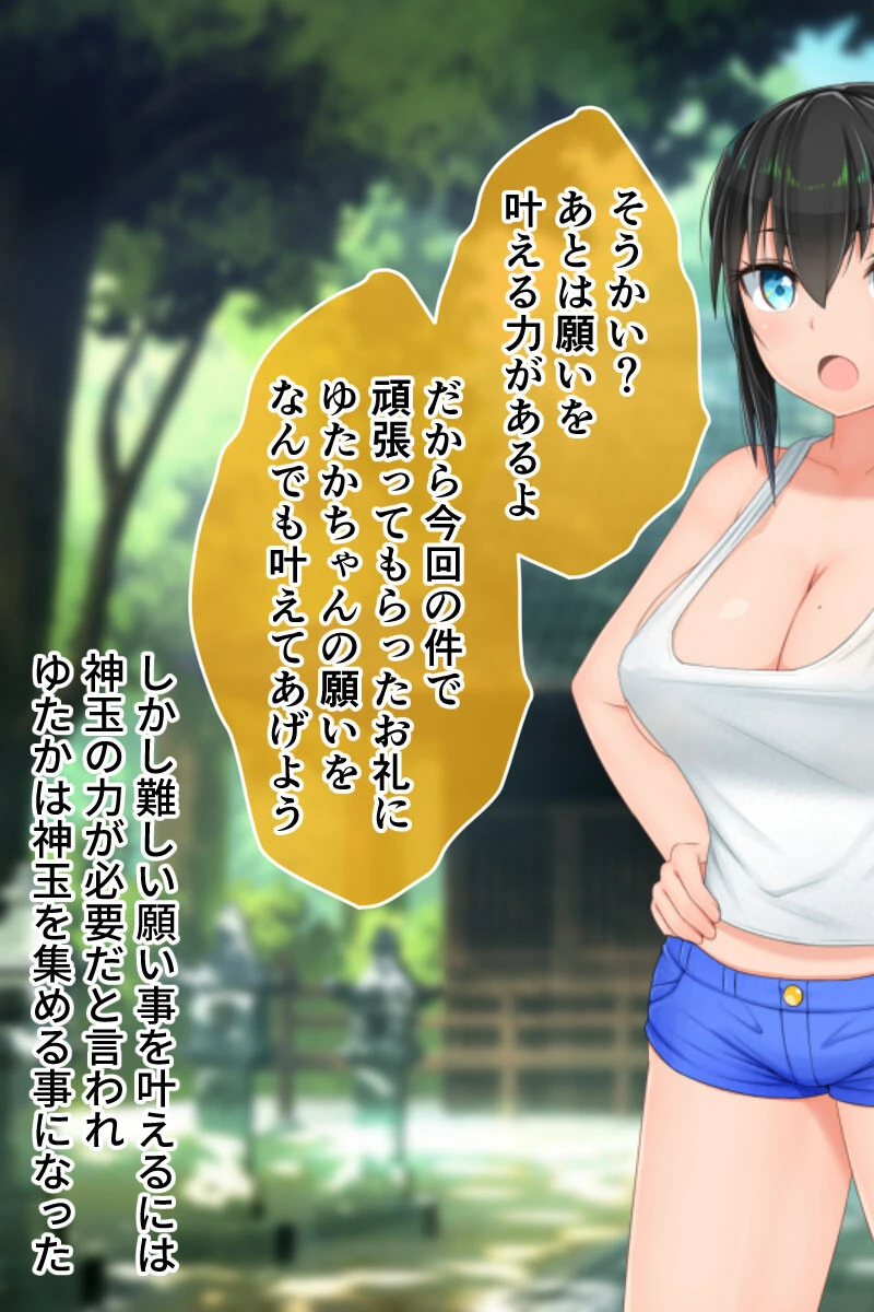 むち無知っ娘は田舎性活マン喫中！ 5ページ