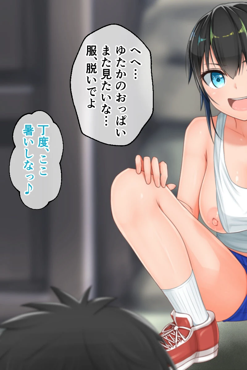 むち無知っ娘は田舎性活マン喫中！ 7ページ