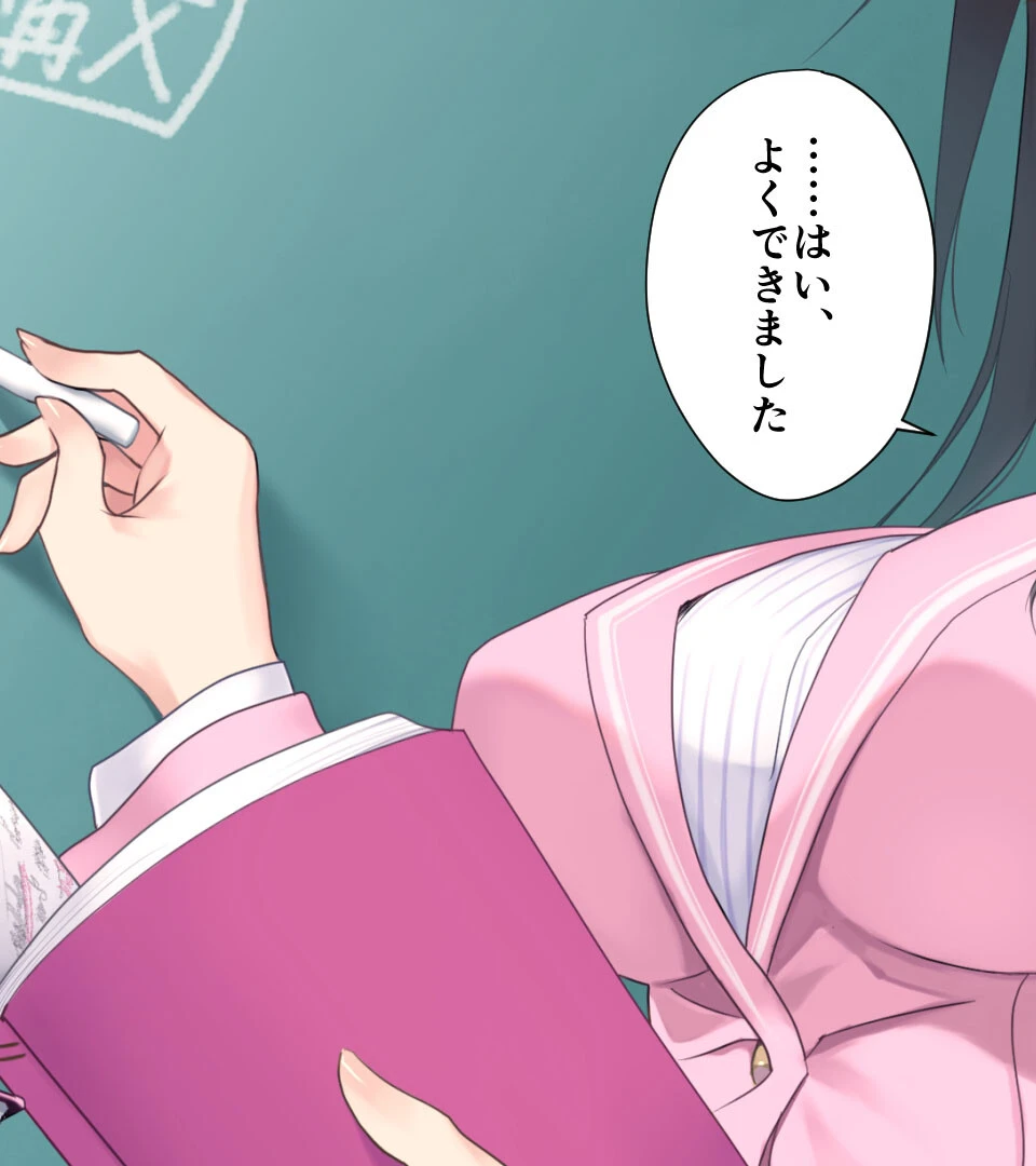 NTRネトラレティーチャー ルリハラカノン 〜センセイはボクの性●隷〜 2ページ