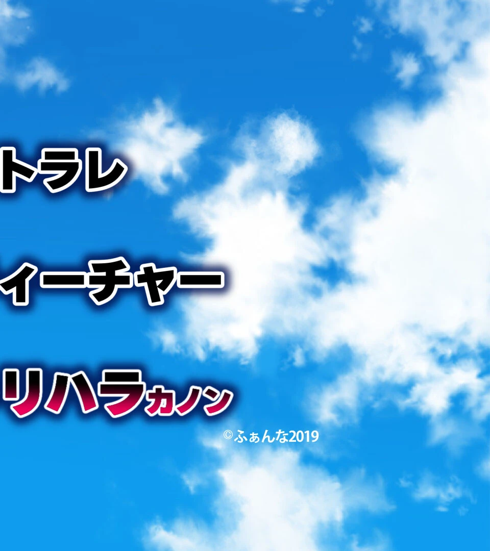 NTRネトラレティーチャー ルリハラカノン 〜センセイはボクの性●隷〜 6ページ