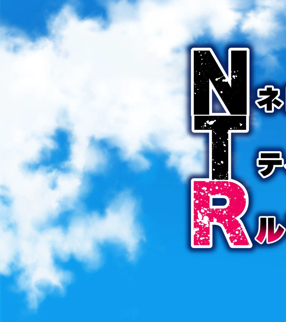 NTRネトラレティーチャー ルリハラカノン 〜センセイはボクの性●隷〜 7ページ
