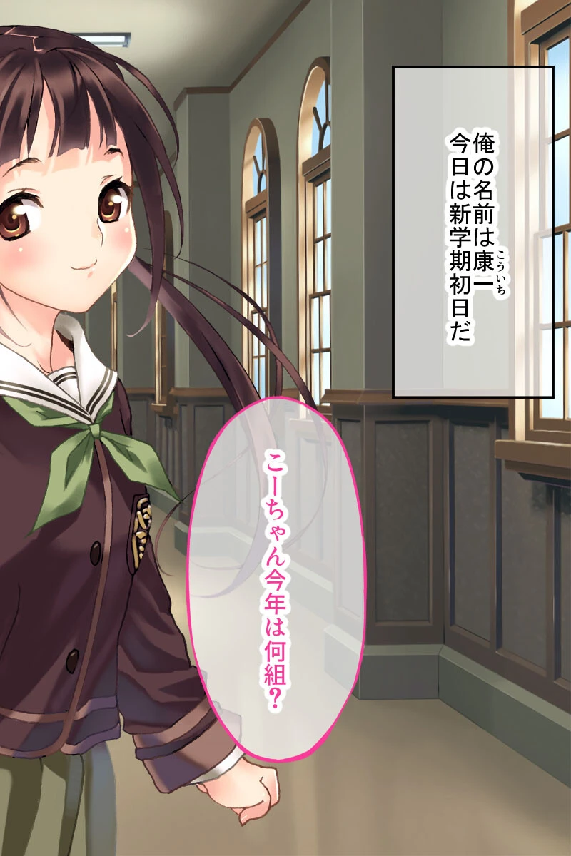 リア充プラス Ver.小松崎かなめ CGノベル版 〜巨乳美人な幼なじみとのエッチな毎日〜 2ページ