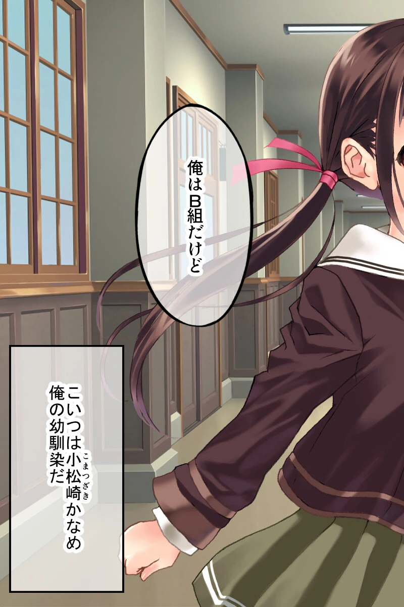 リア充プラス Ver.小松崎かなめ CGノベル版 〜巨乳美人な幼なじみとのエッチな毎日〜 3ページ