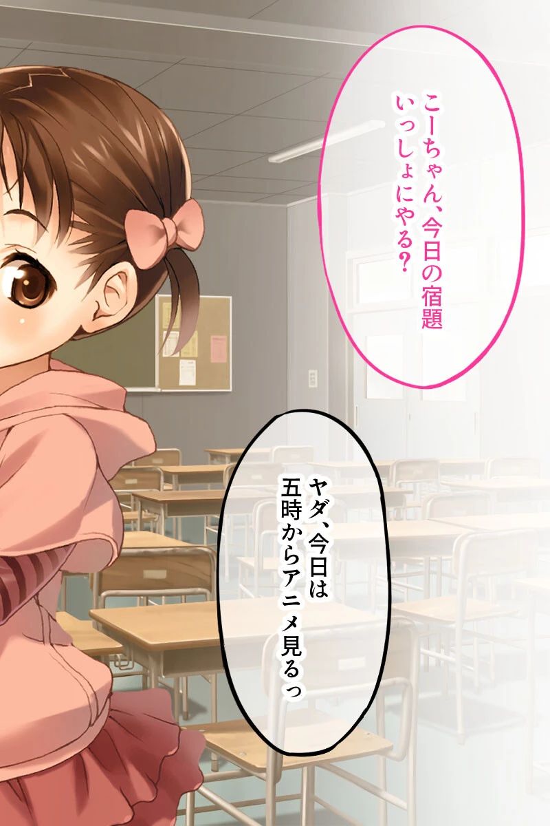 リア充プラス Ver.小松崎かなめ CGノベル版 〜巨乳美人な幼なじみとのエッチな毎日〜 4ページ