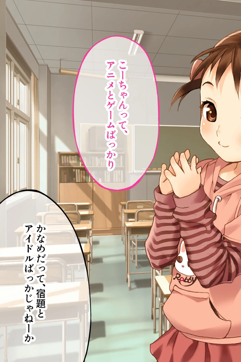 リア充プラス Ver.小松崎かなめ CGノベル版 〜巨乳美人な幼なじみとのエッチな毎日〜 5ページ