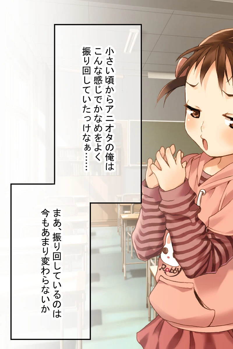 リア充プラス Ver.小松崎かなめ CGノベル版 〜巨乳美人な幼なじみとのエッチな毎日〜 7ページ