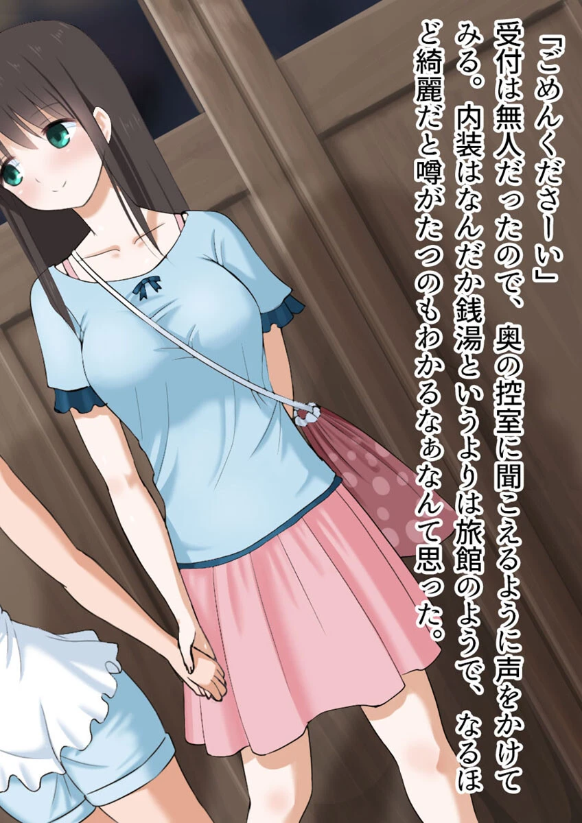 銭湯に連れて行った義娘二人がいつの間にか●●コン共の肉●器になってた。 4ページ