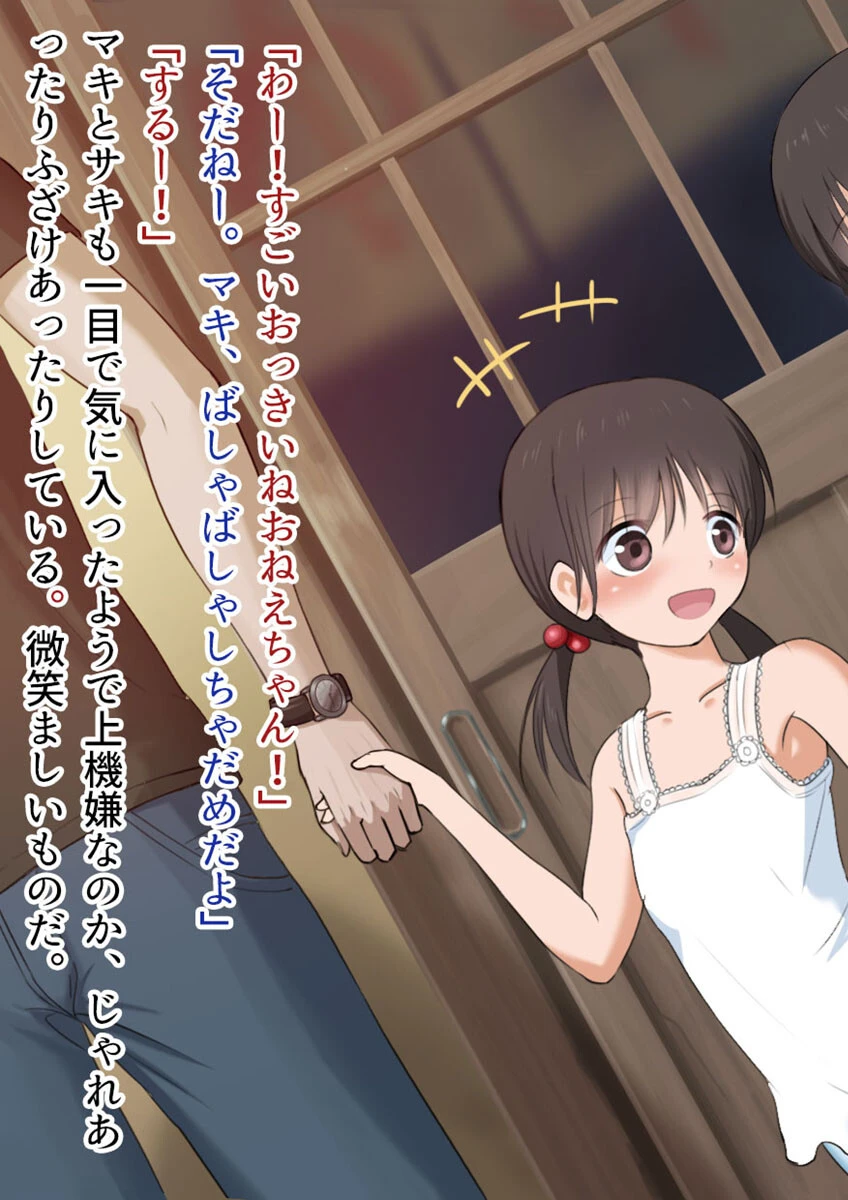 銭湯に連れて行った義娘二人がいつの間にか●●コン共の肉●器になってた。 5ページ