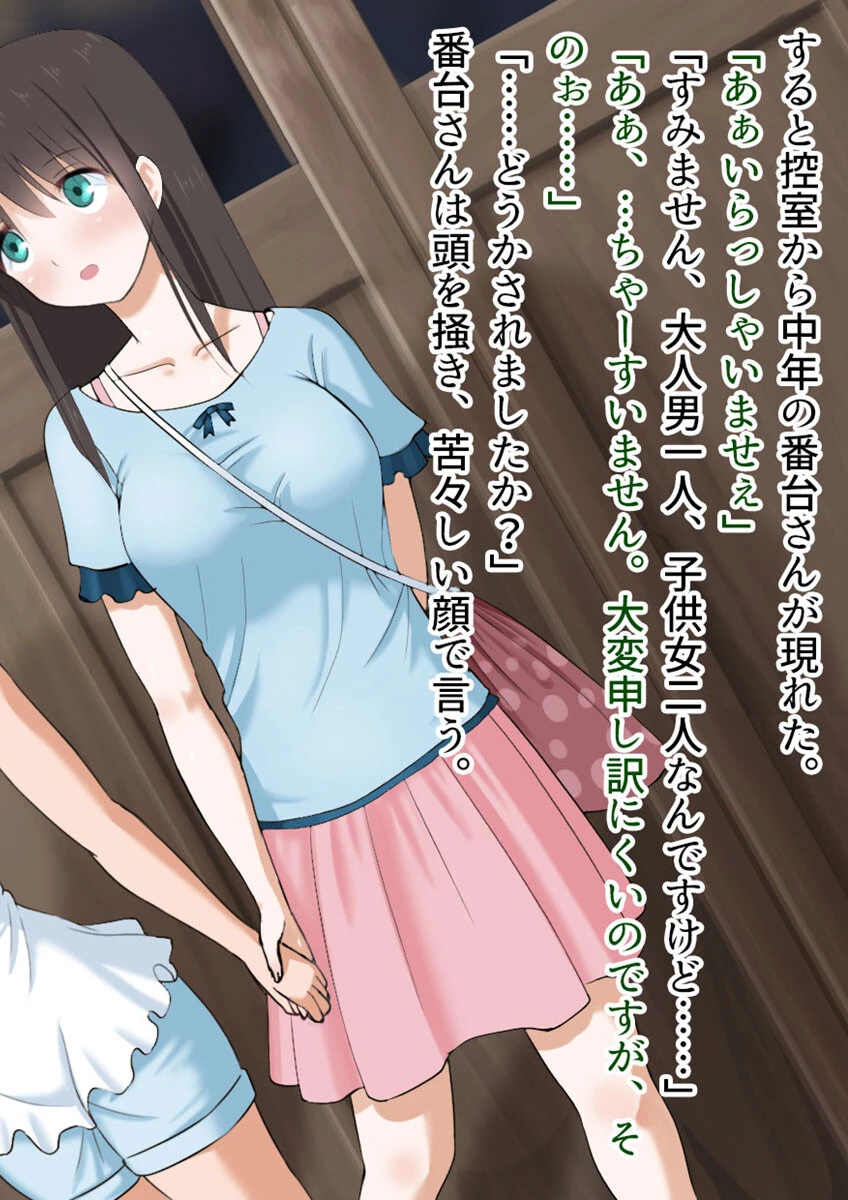 銭湯に連れて行った義娘二人がいつの間にか●●コン共の肉●器になってた。 6ページ