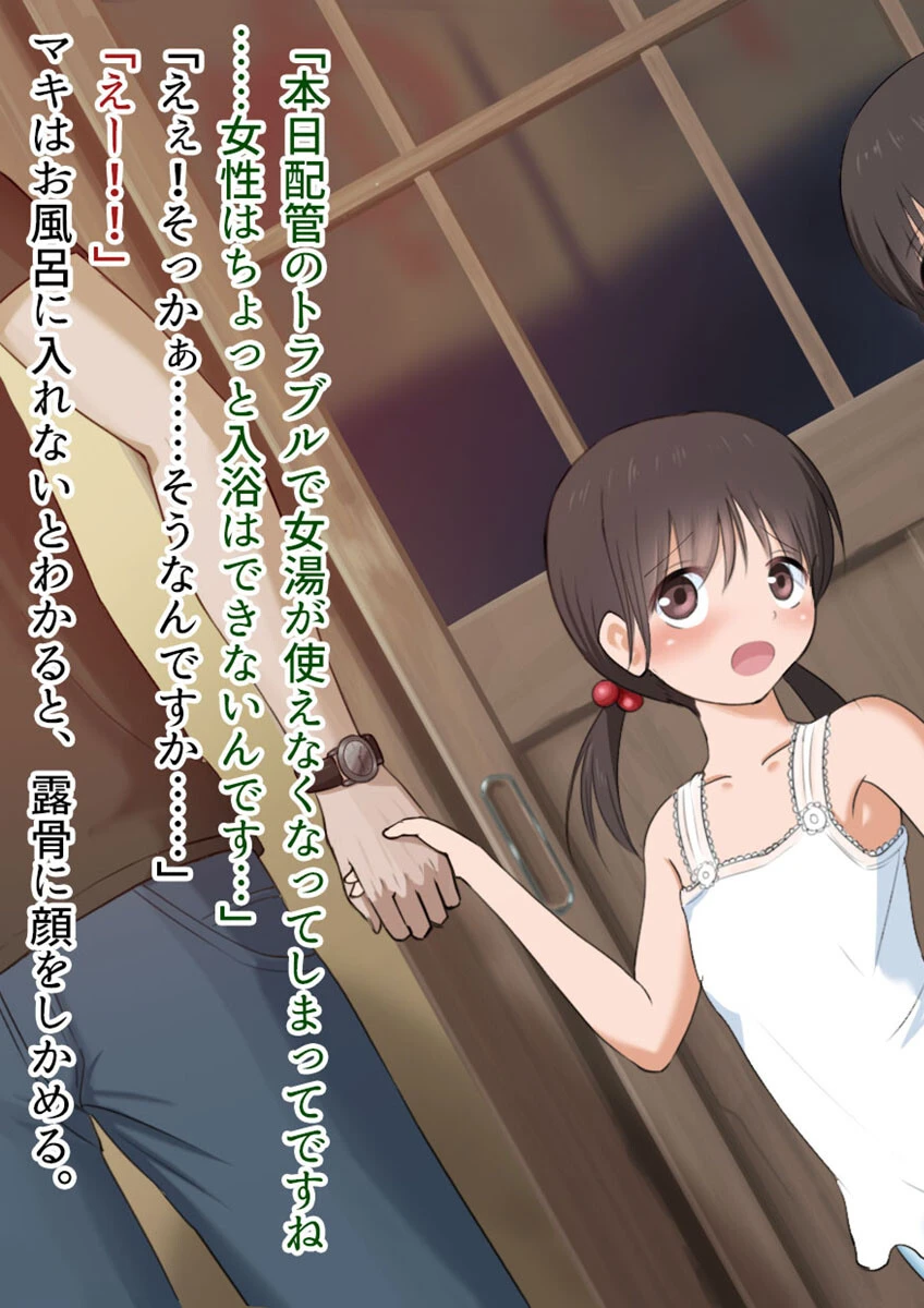 銭湯に連れて行った義娘二人がいつの間にか●●コン共の肉●器になってた。 7ページ