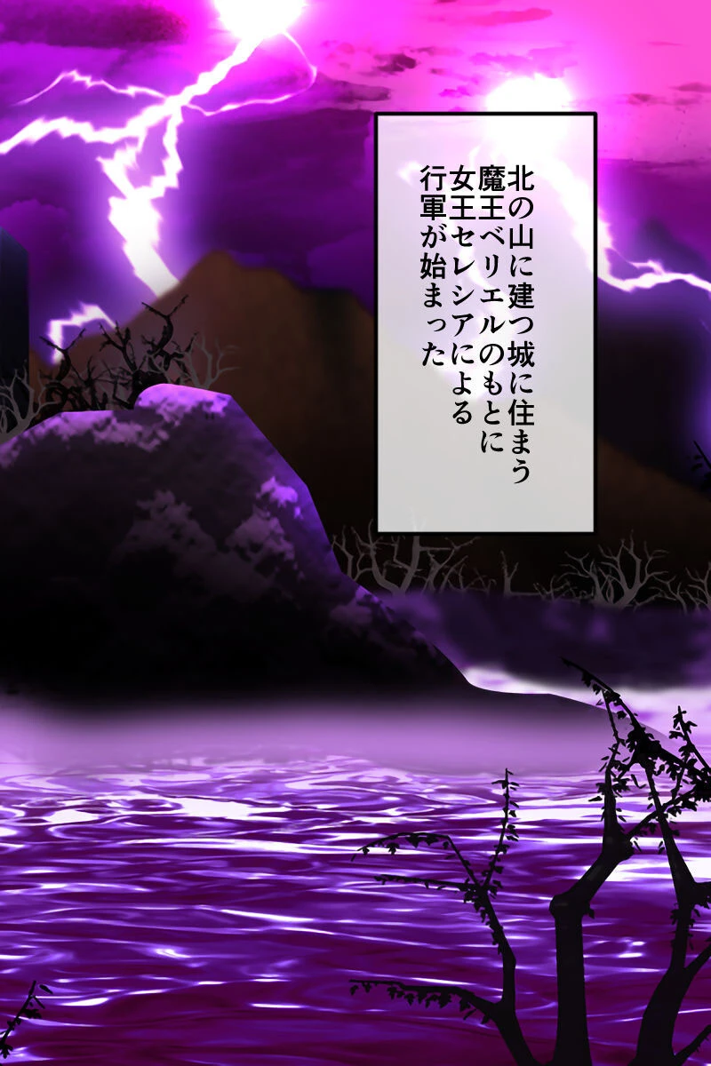 魔ヲ孕ム女王〜淫辱に堕ちたメスの肉体〜 CGノベル版 2ページ