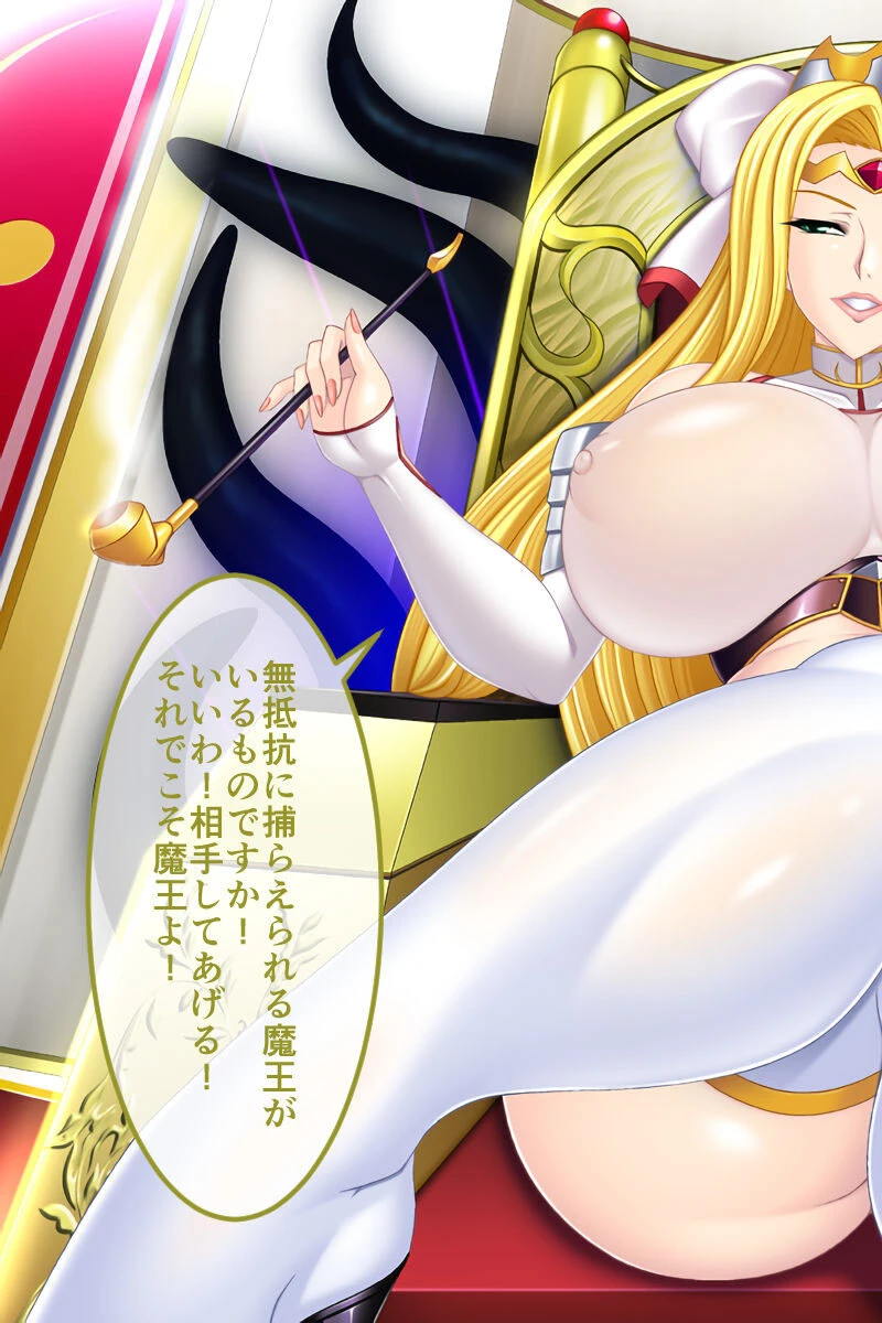 魔ヲ孕ム女王〜淫辱に堕ちたメスの肉体〜 CGノベル版 7ページ