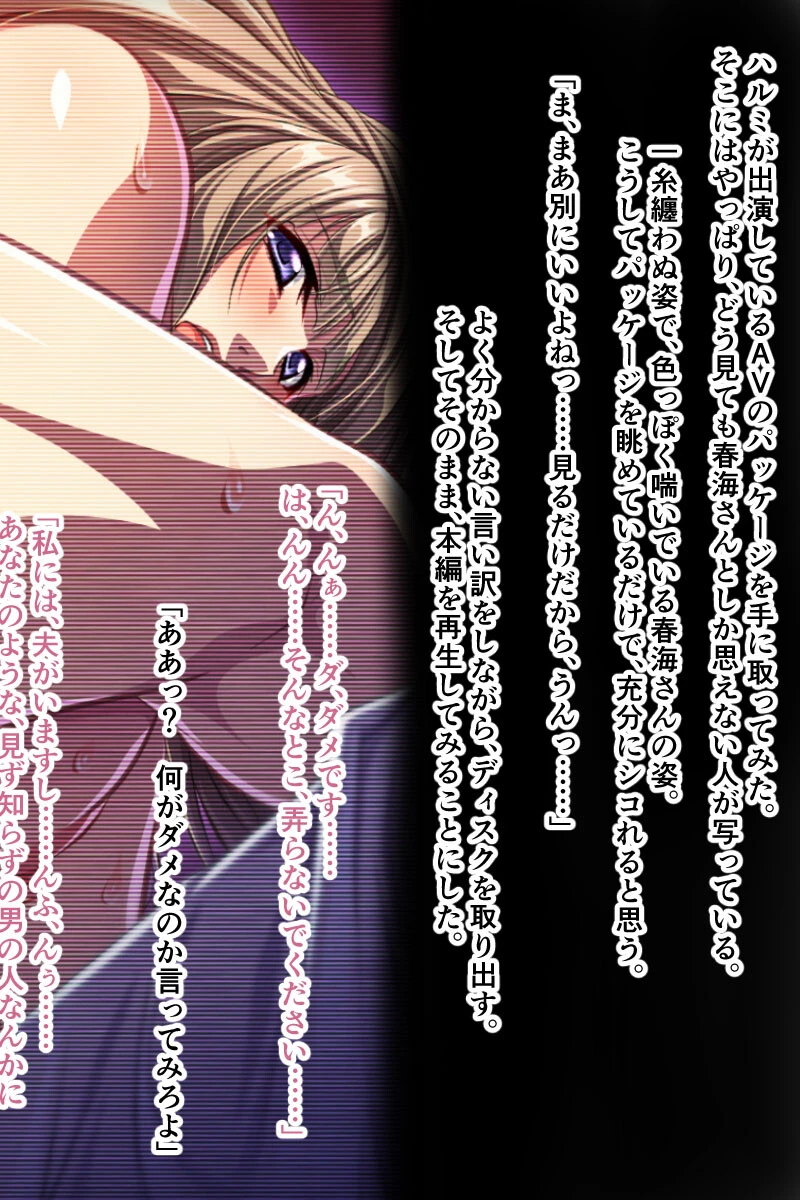 熟れ人妻の寝取られ運命 〜夫じゃ無理なホントの快感エッチ〜【CG集コレクション ミニ】 5ページ