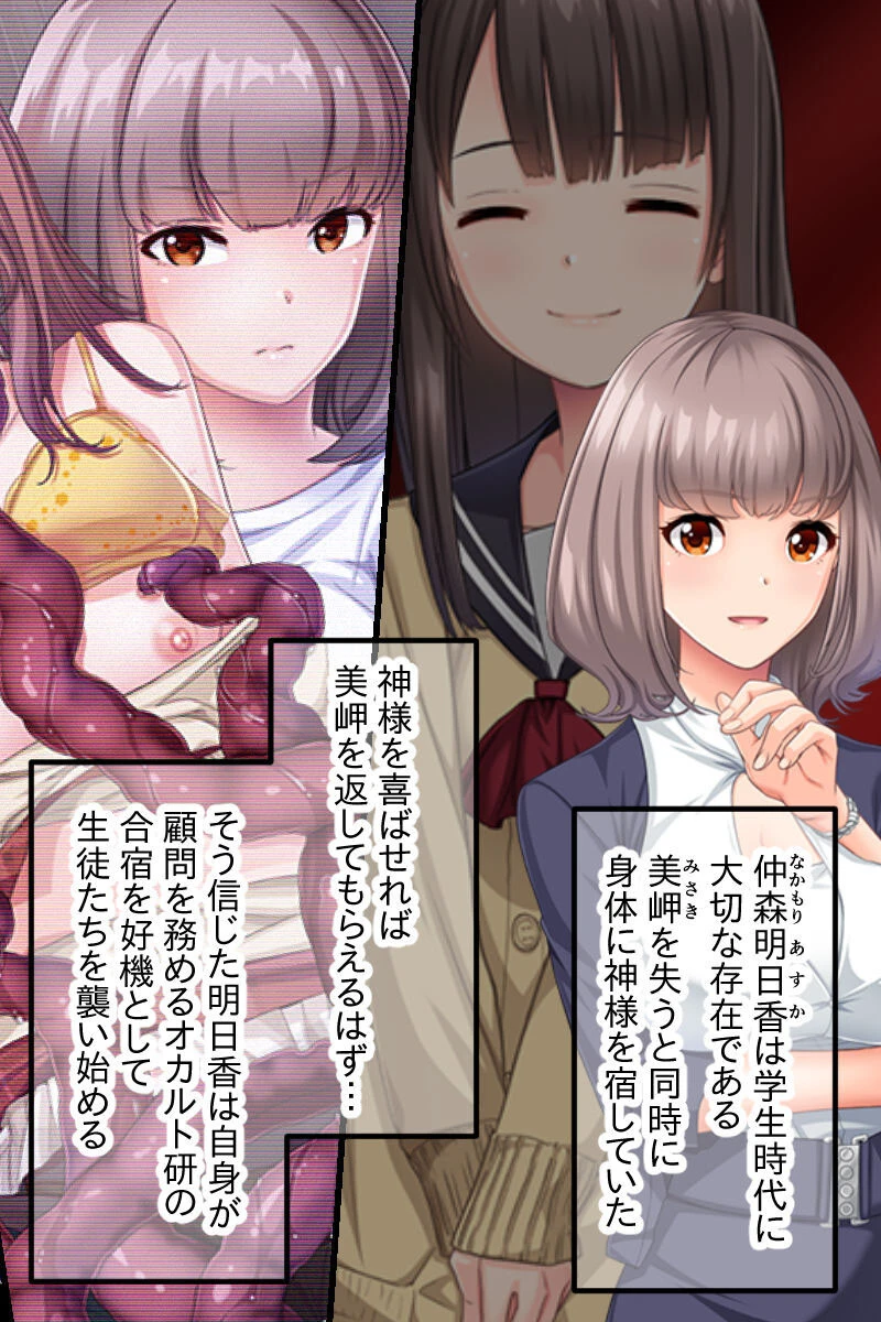 妖花の園 CGノベル版 2ページ