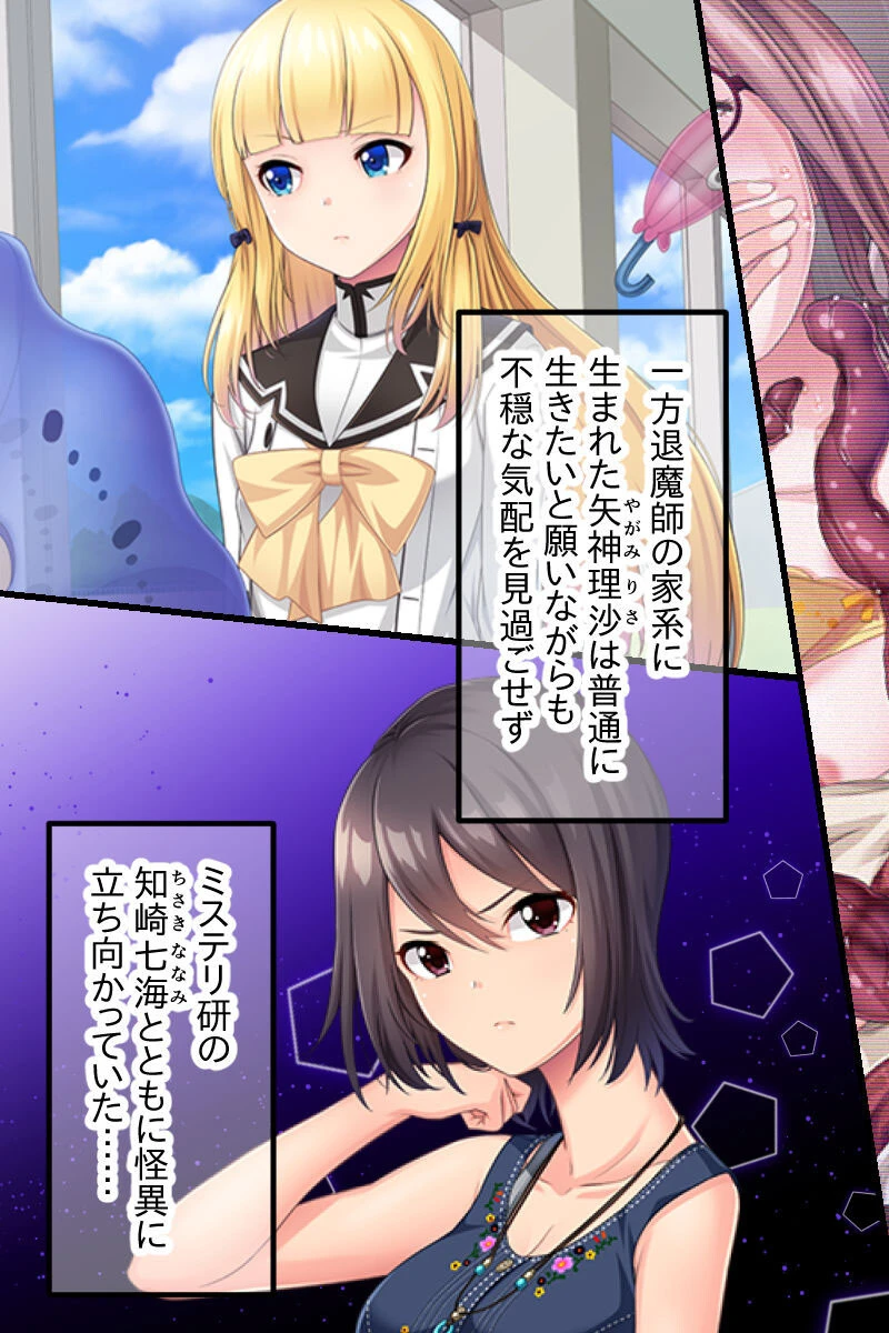 妖花の園 CGノベル版 3ページ