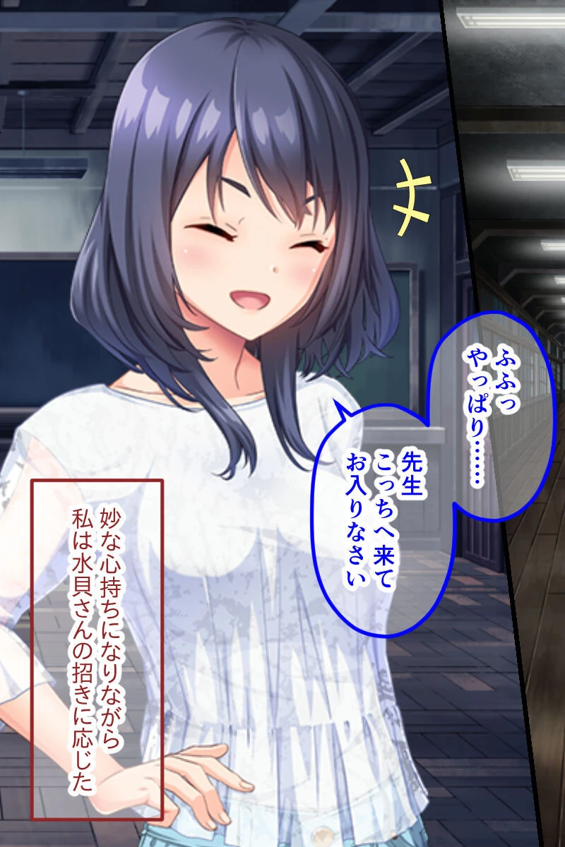 妖花の園 CGノベル版 5ページ