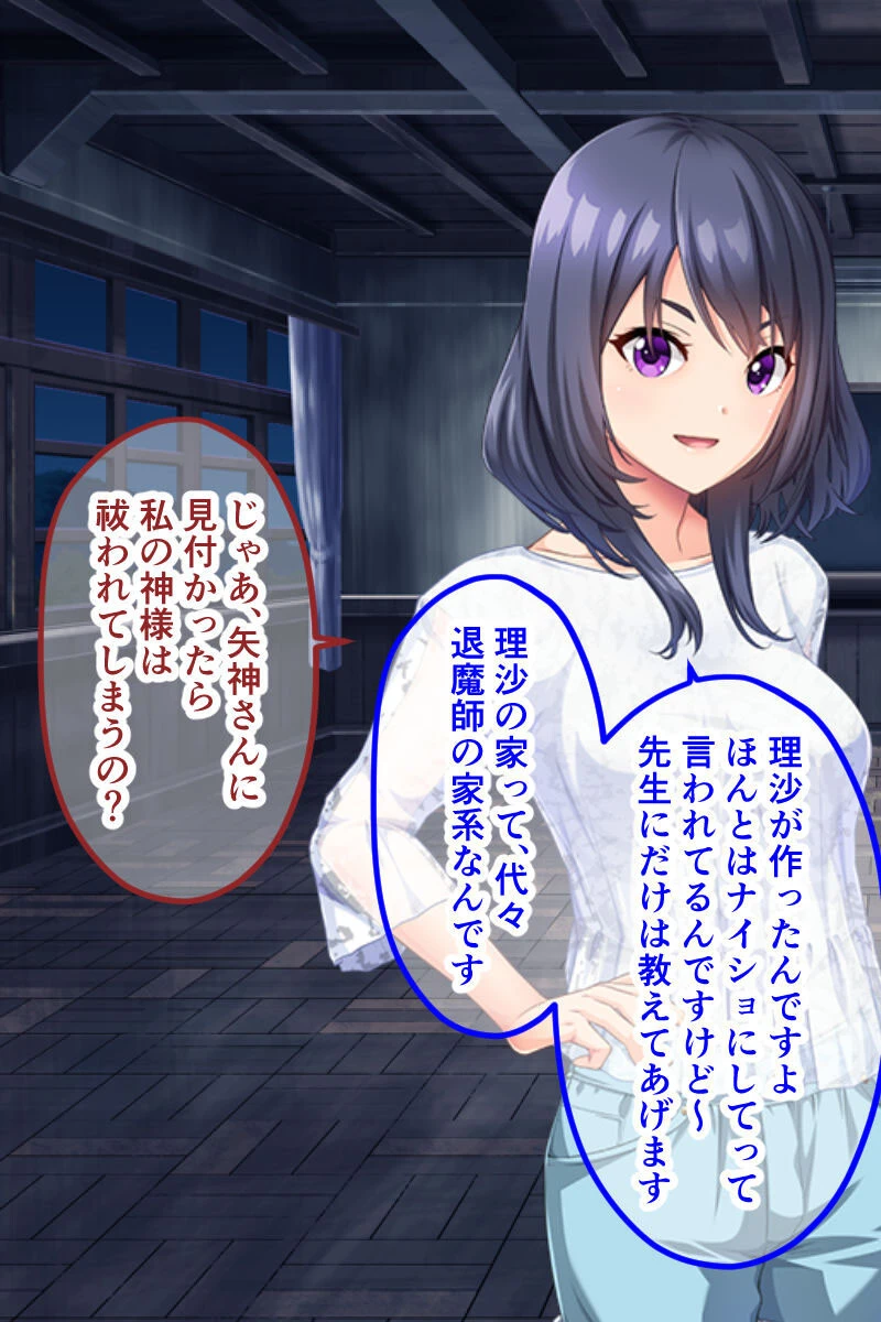 妖花の園 CGノベル版 7ページ