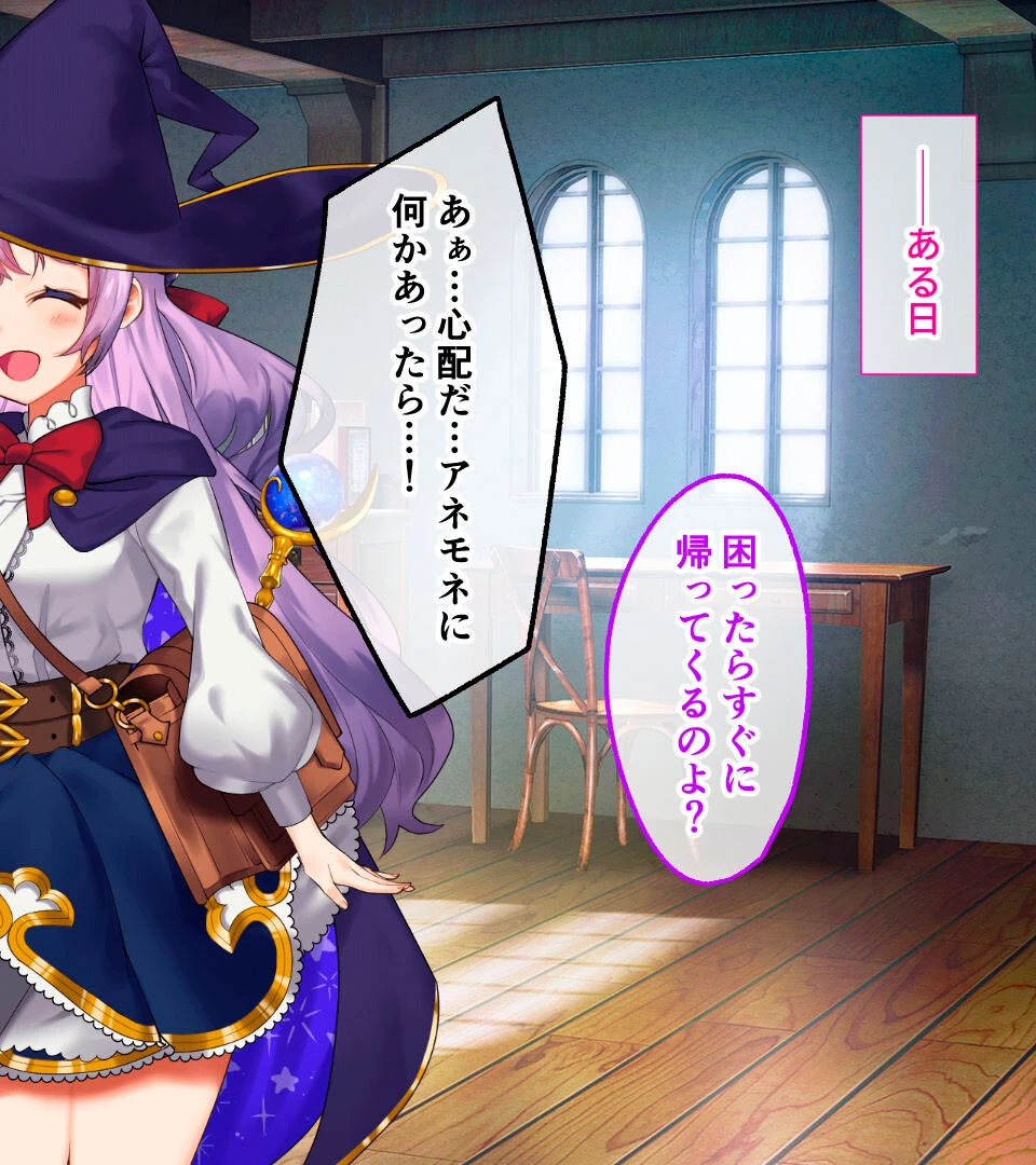 見習い魔法使いのエッチな大冒険 〜快楽の試練で強くなる!?〜 2ページ