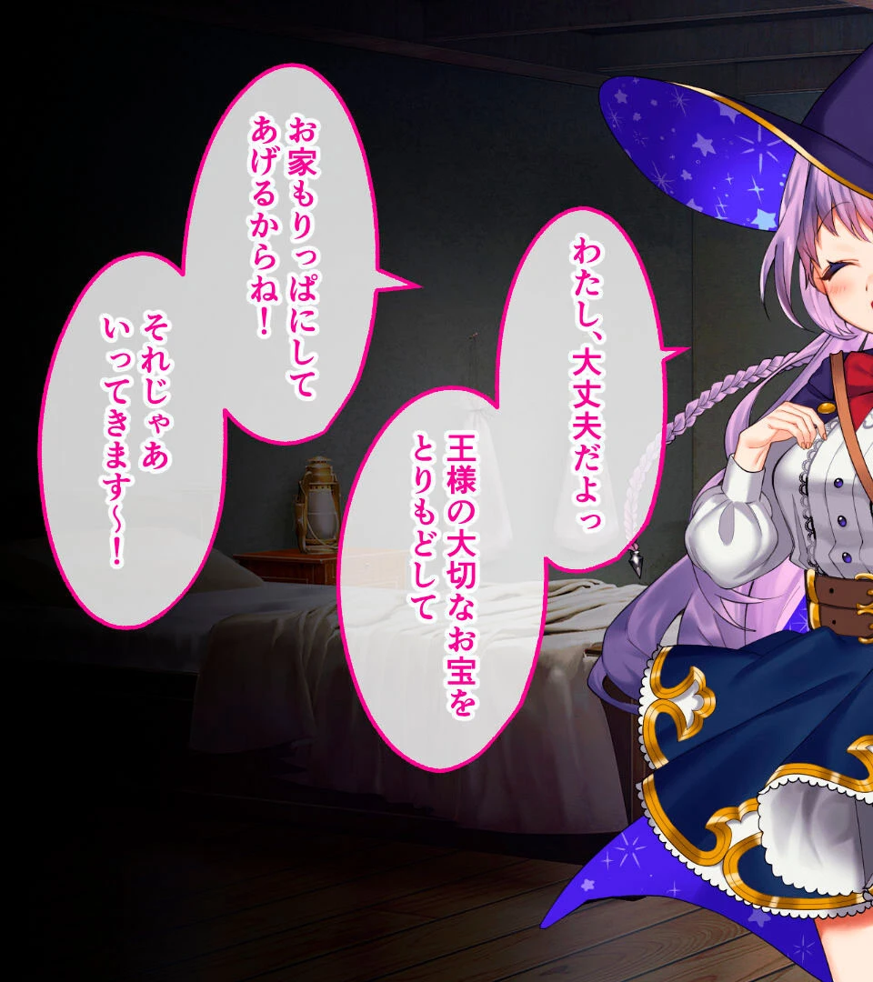 見習い魔法使いのエッチな大冒険 〜快楽の試練で強くなる!?〜 3ページ