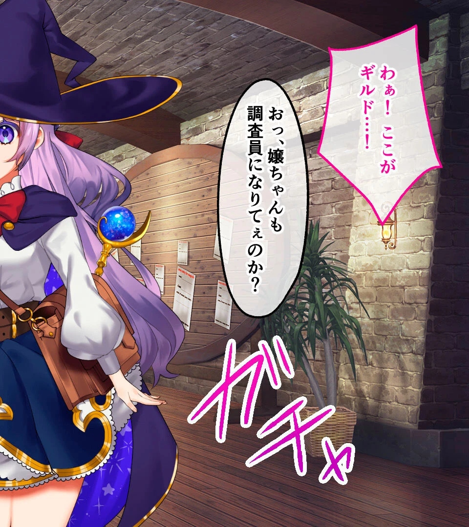 見習い魔法使いのエッチな大冒険 〜快楽の試練で強くなる!?〜 4ページ