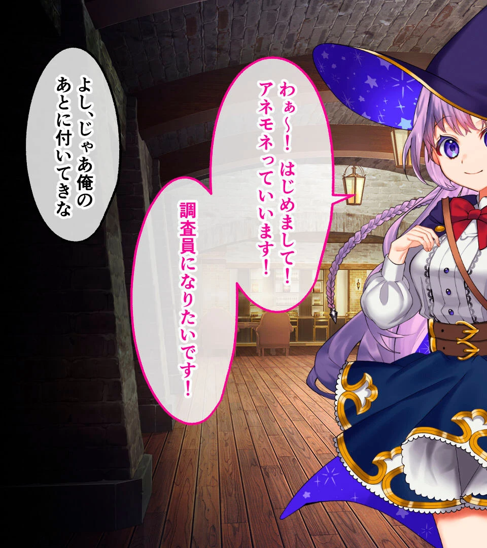 見習い魔法使いのエッチな大冒険 〜快楽の試練で強くなる!?〜 5ページ