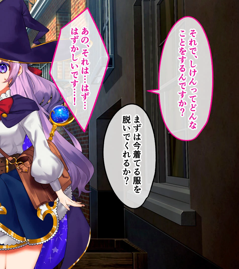 見習い魔法使いのエッチな大冒険 〜快楽の試練で強くなる!?〜 6ページ