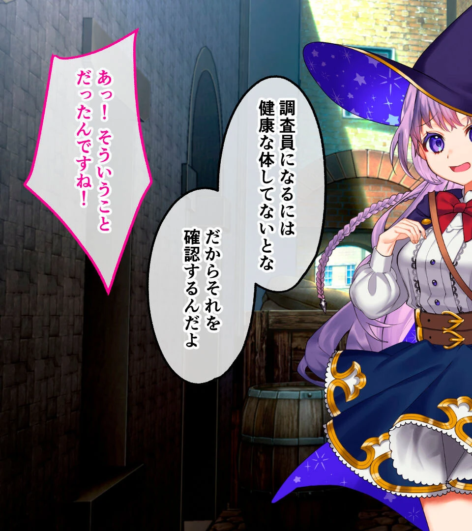 見習い魔法使いのエッチな大冒険 〜快楽の試練で強くなる！？〜 7ページ