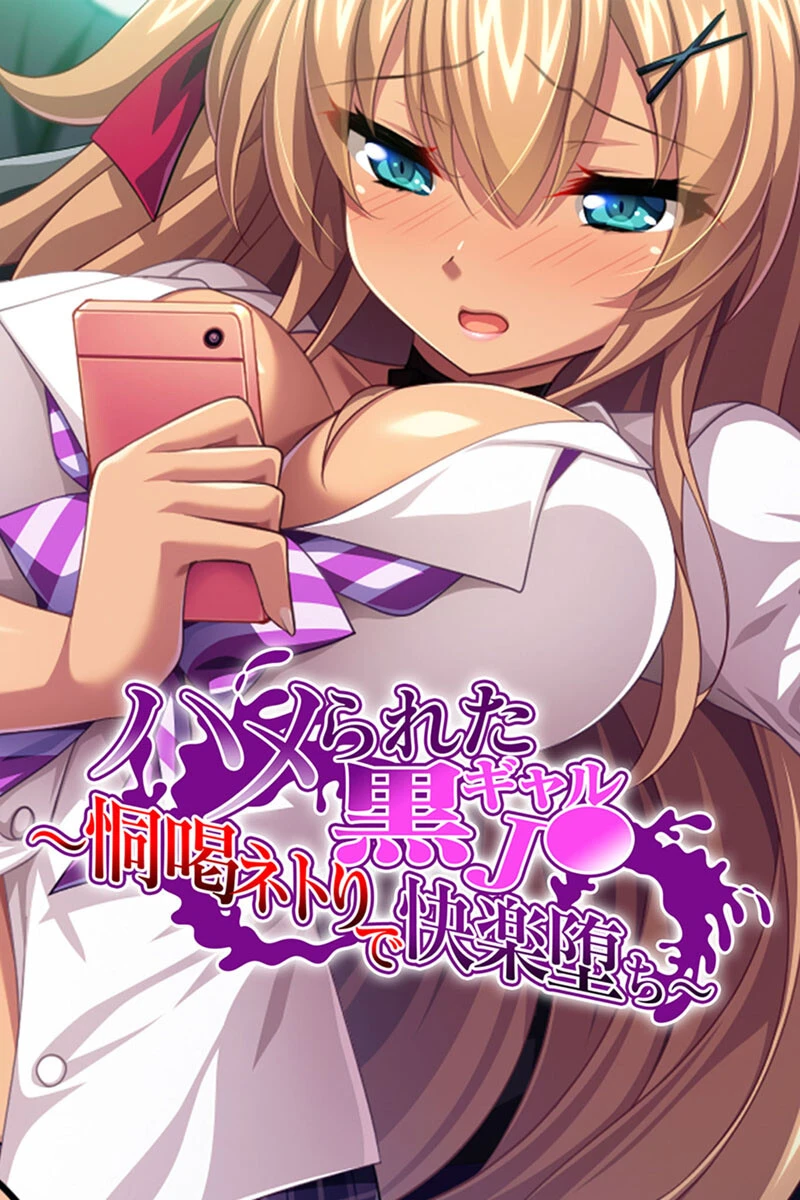 更生管理SEXプログラム 〜生意気のち従順懺悔メスに大変身〜【CG集コレクション】 2ページ