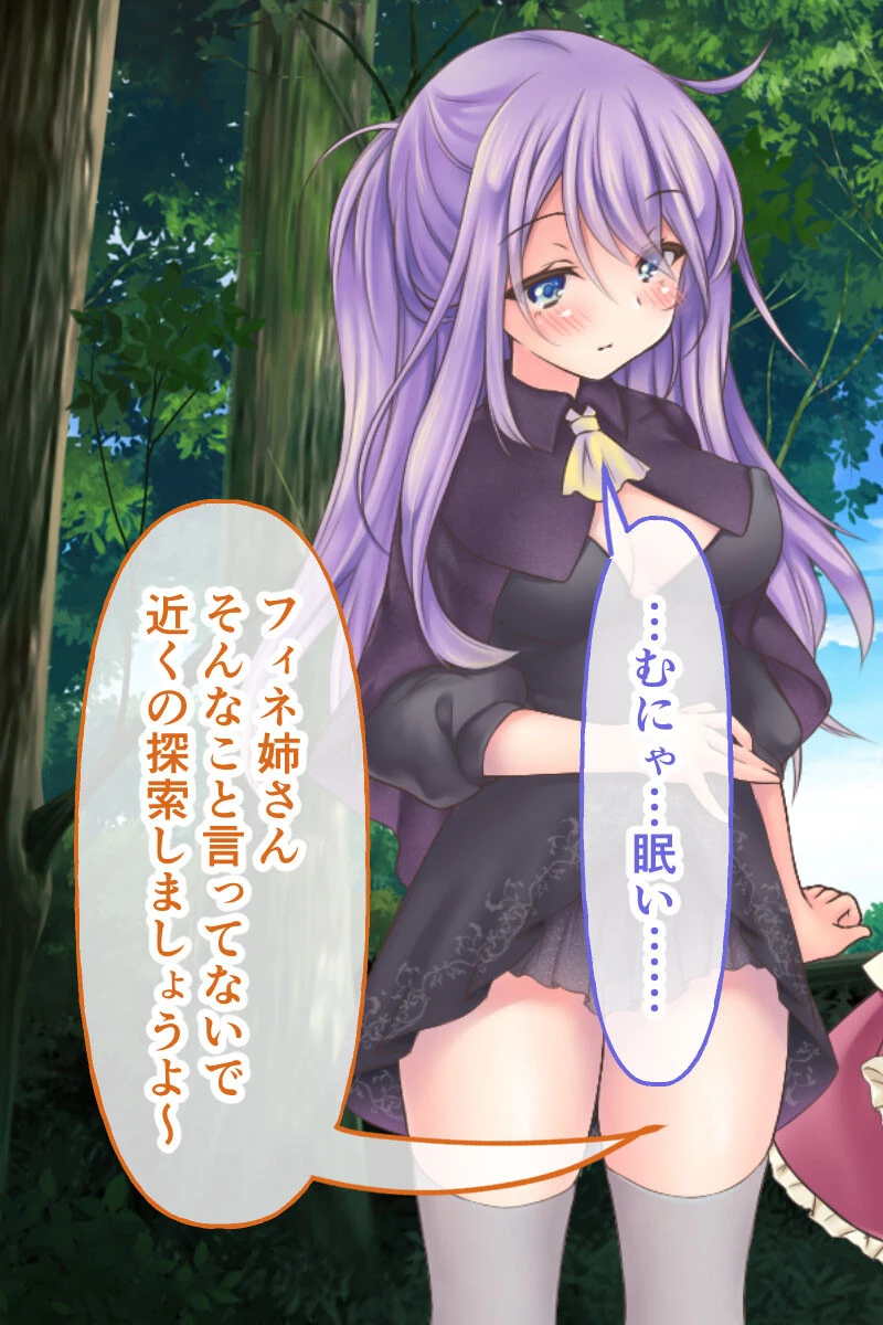 セイディといにしえの森 CGノベル版 3ページ