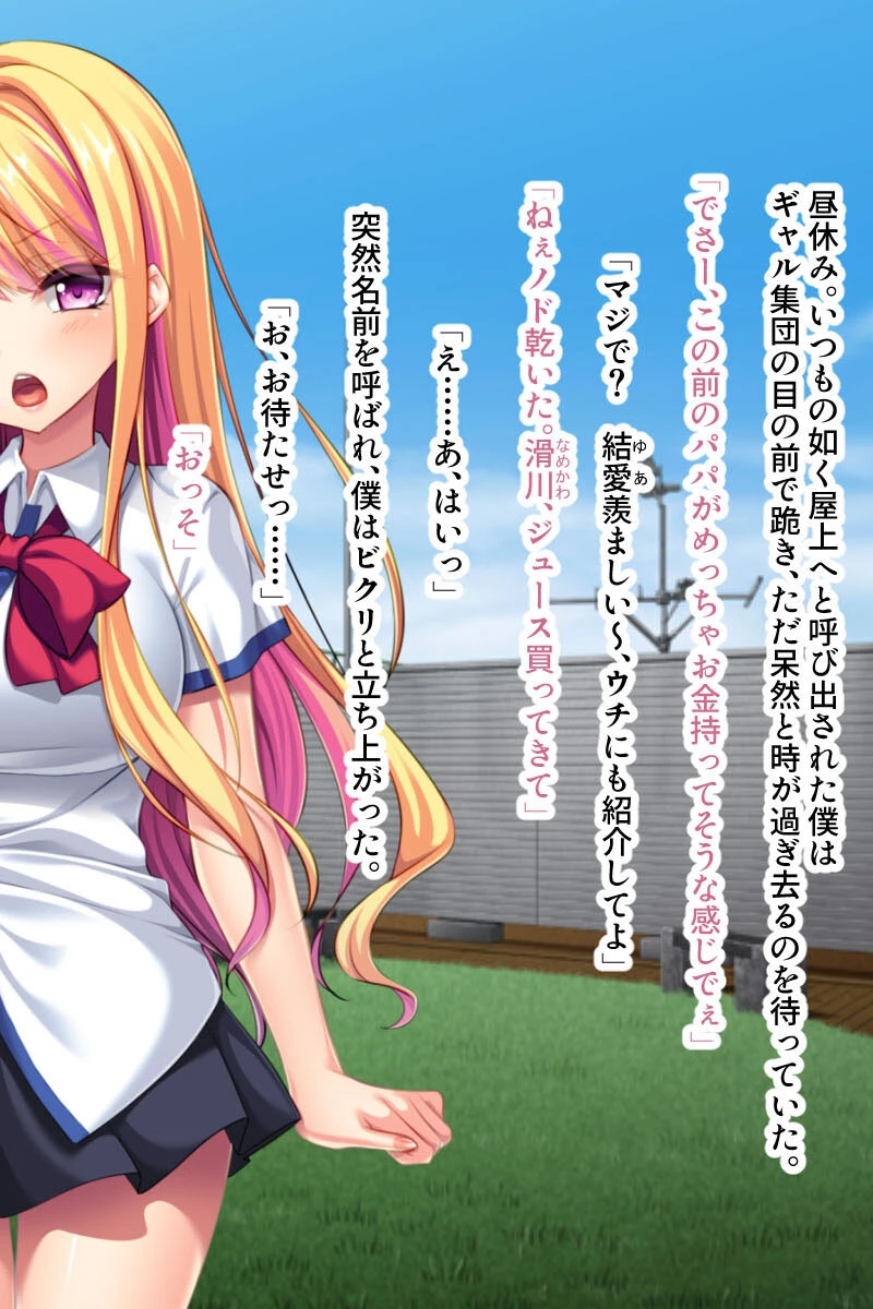 洗脳トランス操り絶頂 〜強●和姦でだんだんガチ恋〜【CG集コレクション ミニ】 3ページ